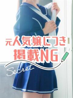 Secret stu…
