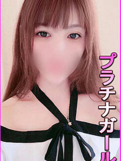 ちなみ