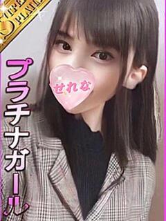 せれな