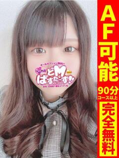 なつな【ご奉仕はおま…
