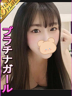 あのね