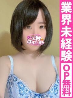 ひらり【未経験でごっ…