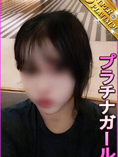 れいな