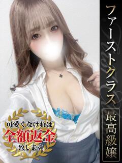 れいか【最高級サービ…