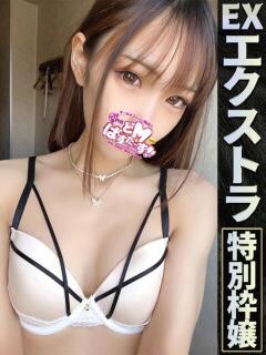 みあ【千年に1人の逸…