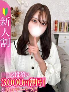 みずは★笑顔溢れる美…