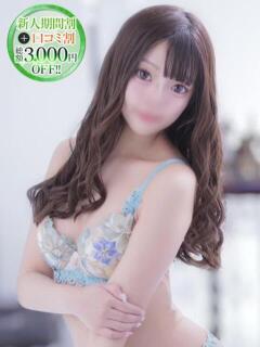 るき【極上リップテク…