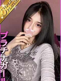 ている