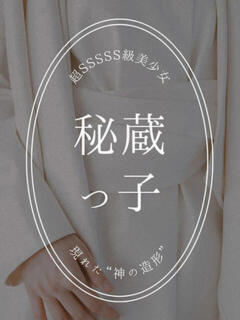 星村みれい