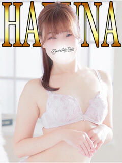 はるな「はるな」