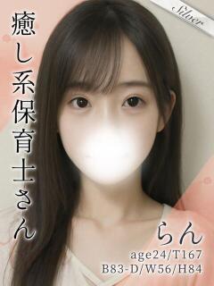 らん