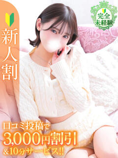 えな★SS級某有名大…