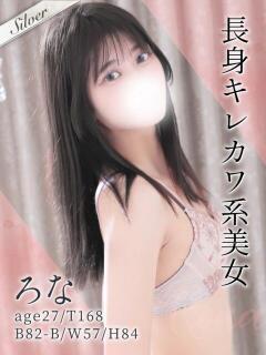 ろな