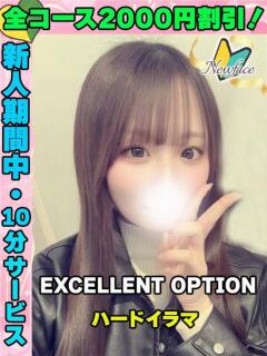 鴬谷店ゆいにゃん