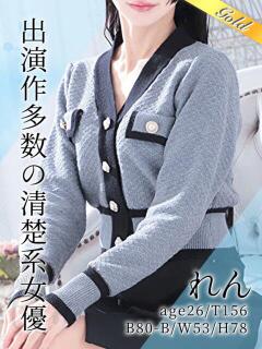 れん