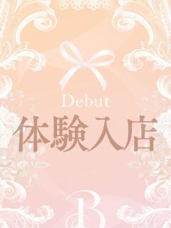 苺谷　みく