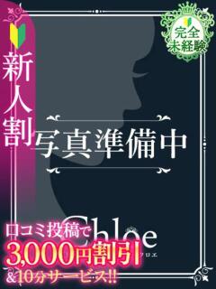 るう★SSS級!現役…