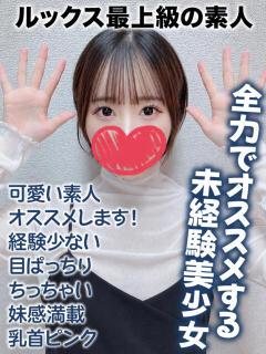 はくあ★ルックス最上…