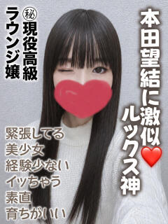 はるひ★㊙️現役高級…