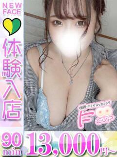 ふわ
