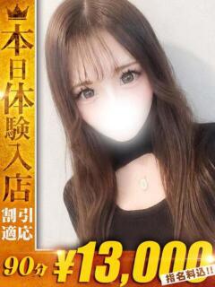 ゆいか【舞い降りた淫…