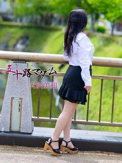 大沢美和