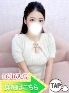 あみ（新人割引9/7…