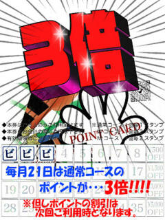 毎月21日は！（?）