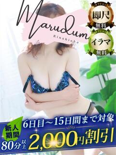 和久井（わくい）