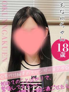 もなか