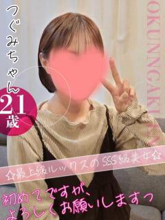 つぐみ