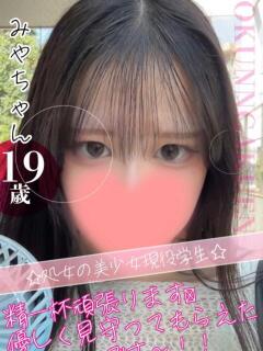 みや