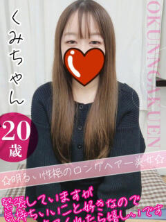 くみ