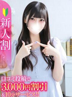 みつは★ガチ恋必至の…