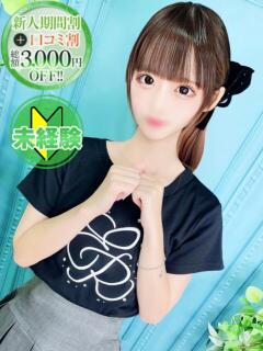 ゆに【令和の逸材！未…