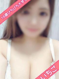 いちご