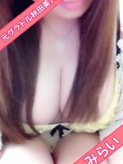 みらい