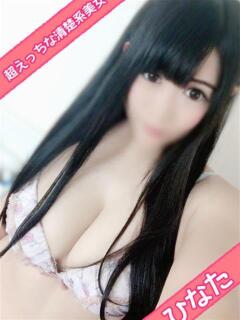 ひなた