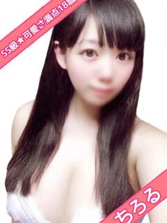 ちろる