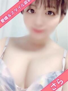 さら