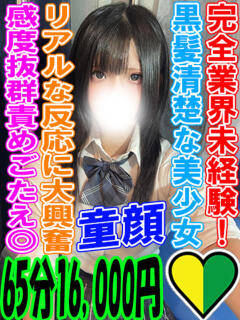 ほなつ