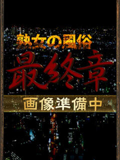 瀬戸
