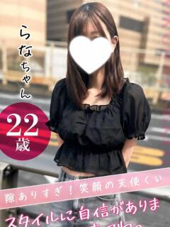 らな