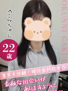 さら