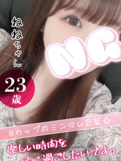 ねね