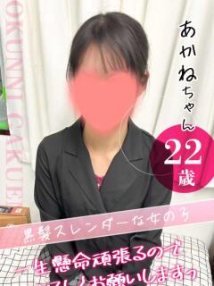 あかね