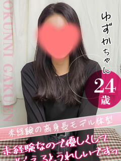 ゆずか