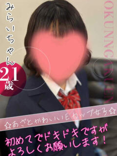 みらい