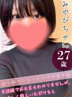 大宮校みやび