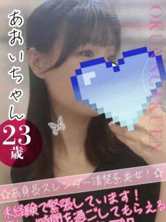 あおい